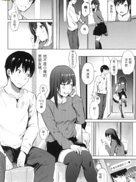 [風的工房][無碼][さんじゅうろう] シークレット×シークレット 秘密X秘密 無修正_風的工房043