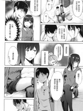 [風的工房][無碼][さんじゅうろう] シークレット×シークレット 秘密X秘密 無修正_風的工房045