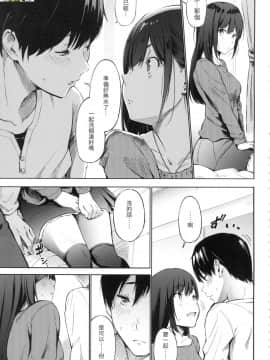 [風的工房][無碼][さんじゅうろう] シークレット×シークレット 秘密X秘密 無修正_風的工房046