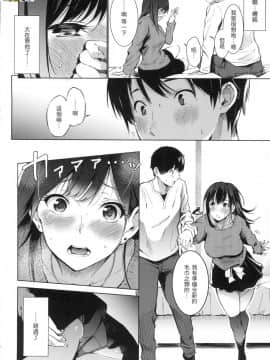 [風的工房][無碼][さんじゅうろう] シークレット×シークレット 秘密X秘密 無修正_風的工房047
