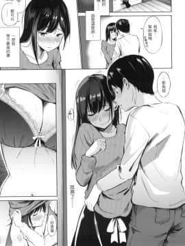 [風的工房][無碼][さんじゅうろう] シークレット×シークレット 秘密X秘密 無修正_風的工房048