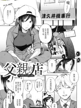 [風的工房][無碼][さんじゅうろう] シークレット×シークレット 秘密X秘密 無修正_風的工房062