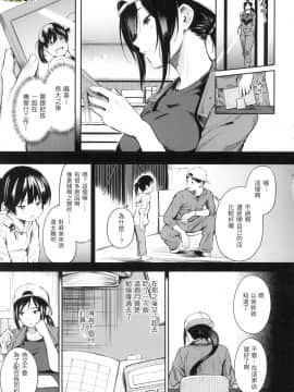 [風的工房][無碼][さんじゅうろう] シークレット×シークレット 秘密X秘密 無修正_風的工房066