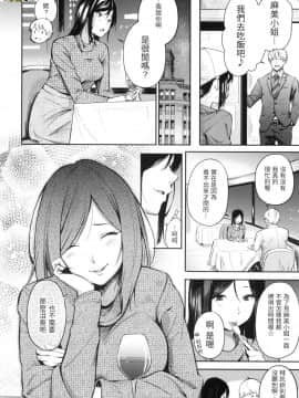 [風的工房][無碼][さんじゅうろう] シークレット×シークレット 秘密X秘密 無修正_風的工房067