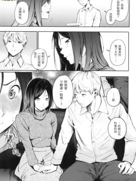 [風的工房][無碼][さんじゅうろう] シークレット×シークレット 秘密X秘密 無修正_風的工房070