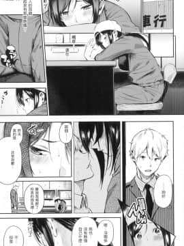 [風的工房][無碼][さんじゅうろう] シークレット×シークレット 秘密X秘密 無修正_風的工房074