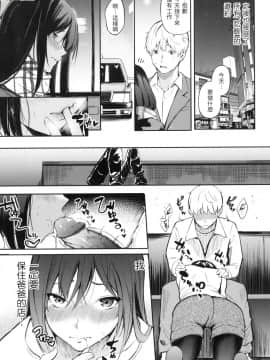 [風的工房][無碼][さんじゅうろう] シークレット×シークレット 秘密X秘密 無修正_風的工房078