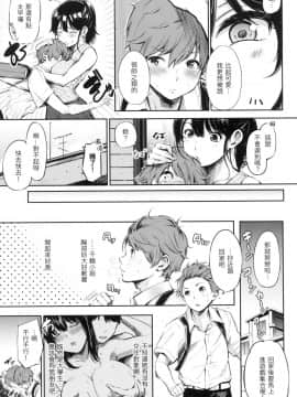 [風的工房][無碼][さんじゅうろう] シークレット×シークレット 秘密X秘密 無修正_風的工房096