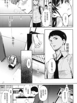 [風的工房][無碼][さんじゅうろう] シークレット×シークレット 秘密X秘密 無修正_風的工房098