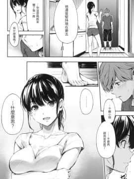 [風的工房][無碼][さんじゅうろう] シークレット×シークレット 秘密X秘密 無修正_風的工房099