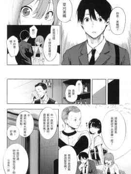 [風的工房][無碼][さんじゅうろう] シークレット×シークレット 秘密X秘密 無修正_風的工房117