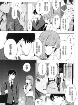 [風的工房][無碼][さんじゅうろう] シークレット×シークレット 秘密X秘密 無修正_風的工房118