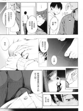[風的工房][無碼][さんじゅうろう] シークレット×シークレット 秘密X秘密 無修正_風的工房124