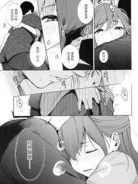 [風的工房][無碼][さんじゅうろう] シークレット×シークレット 秘密X秘密 無修正_風的工房132