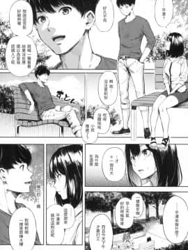 [風的工房][無碼][さんじゅうろう] シークレット×シークレット 秘密X秘密 無修正_風的工房147