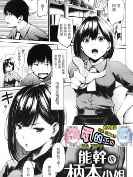 [風的工房][無碼][さんじゅうろう] シークレット×シークレット 秘密X秘密 無修正_風的工房164