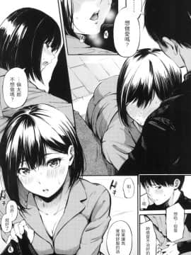 [風的工房][無碼][さんじゅうろう] シークレット×シークレット 秘密X秘密 無修正_風的工房172