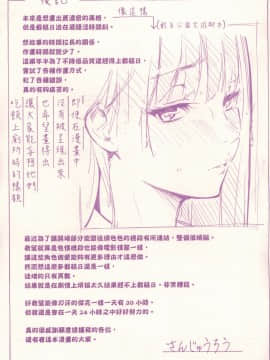 [風的工房][無碼][さんじゅうろう] シークレット×シークレット 秘密X秘密 無修正_風的工房182