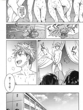 [風的工房][無碼][師走の翁] アイブカ!(仮) 偶像部!(暫) 無修正_風的工房108