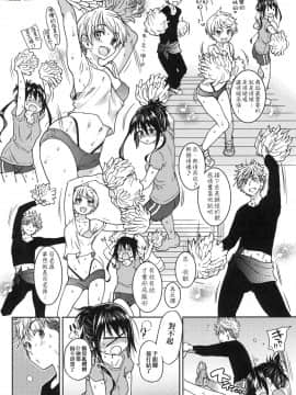 [風的工房][無碼][師走の翁] アイブカ!(仮) 偶像部!(暫) 無修正_風的工房110