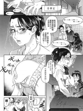 [風的工房][無碼][師走の翁] アイブカ!(仮) 偶像部!(暫) 無修正_風的工房112