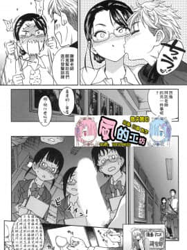 [風的工房][無碼][師走の翁] アイブカ!(仮) 偶像部!(暫) 無修正_風的工房113