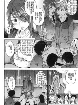 [風的工房][無碼][師走の翁] アイブカ!(仮) 偶像部!(暫) 無修正_風的工房114