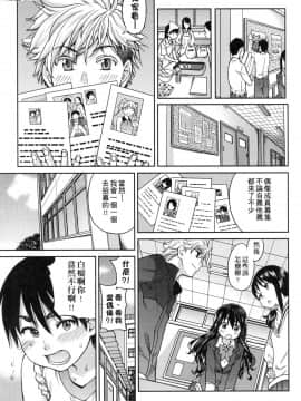 [風的工房][無碼][師走の翁] アイブカ!(仮) 偶像部!(暫) 無修正_風的工房115