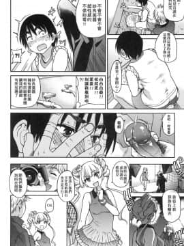 [風的工房][無碼][師走の翁] アイブカ!(仮) 偶像部!(暫) 無修正_風的工房116