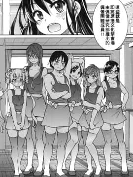 [風的工房][無碼][師走の翁] アイブカ!(仮) 偶像部!(暫) 無修正_風的工房118