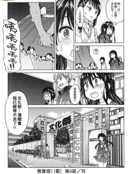 [風的工房][無碼][師走の翁] アイブカ!(仮) 偶像部!(暫) 無修正_風的工房120