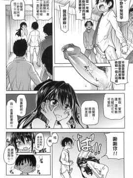 [風的工房][無碼][師走の翁] アイブカ!(仮) 偶像部!(暫) 無修正_風的工房150