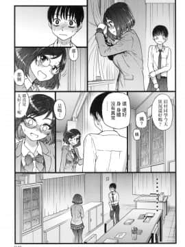 [風的工房][無碼][師走の翁] Please！Freeze！Please！ 圖書室三人的祕密情事 無修正_風的工房047