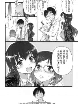 [風的工房][無碼][師走の翁] Please！Freeze！Please！ 圖書室三人的祕密情事 無修正_風的工房070