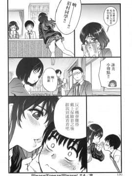 [風的工房][無碼][師走の翁] Please！Freeze！Please！ 圖書室三人的祕密情事 無修正_風的工房122