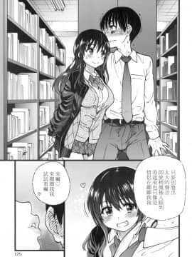 [風的工房][無碼][師走の翁] Please！Freeze！Please！ 圖書室三人的祕密情事 無修正_風的工房127