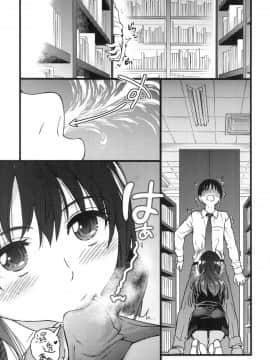 [風的工房][無碼][師走の翁] Please！Freeze！Please！ 圖書室三人的祕密情事 無修正_風的工房133