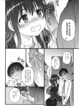 [風的工房][無碼][師走の翁] Please！Freeze！Please！ 圖書室三人的祕密情事 無修正_風的工房136