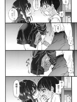 [風的工房][無碼][師走の翁] Please！Freeze！Please！ 圖書室三人的祕密情事 無修正_風的工房140