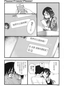 [風的工房][無碼][師走の翁] Please！Freeze！Please！ 圖書室三人的祕密情事 無修正_風的工房144