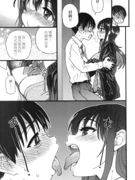[風的工房][無碼][師走の翁] Please！Freeze！Please！ 圖書室三人的祕密情事 無修正_風的工房145