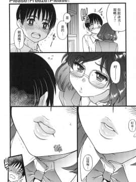 [風的工房][無碼][師走の翁] Please！Freeze！Please！ 圖書室三人的祕密情事 無修正_風的工房156