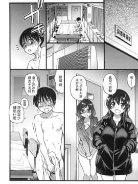 [風的工房][無碼][師走の翁] Please！Freeze！Please！ 圖書室三人的祕密情事 無修正_風的工房180