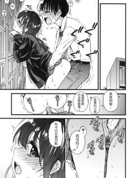[風的工房][無碼][師走の翁] Please！Freeze！Please！ 圖書室三人的祕密情事 無修正_風的工房229