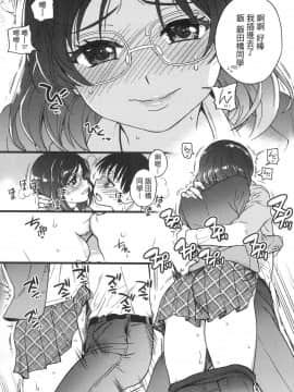 [風的工房][無碼][師走の翁] Please！Freeze！Please！ 圖書室三人的祕密情事 無修正_風的工房237