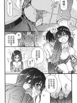 [風的工房][無碼][師走の翁] Please！Freeze！Please！ 圖書室三人的祕密情事 無修正_風的工房250