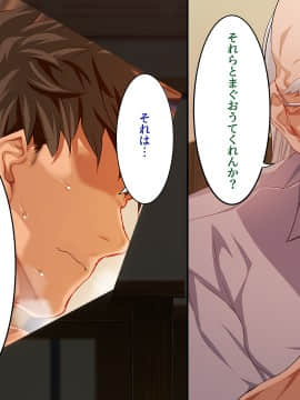 [クレスタ (呉マサヒロ)] Go To コヅクリ ～おれが過疎化の進む田舎の村で適齢期の女たちへの種付をお願いされたワケ～ (WITH TEXT )_0090_0089