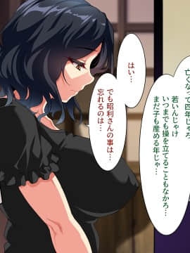 [クレスタ (呉マサヒロ)] Go To コヅクリ ～おれが過疎化の進む田舎の村で適齢期の女たちへの種付をお願いされたワケ～ (WITH TEXT )_0133_0132