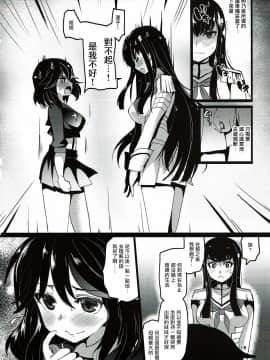 (COMIC1☆8) [にのこや (にの子)] ユリラキル (キルラキル) [中国翻訳]_018