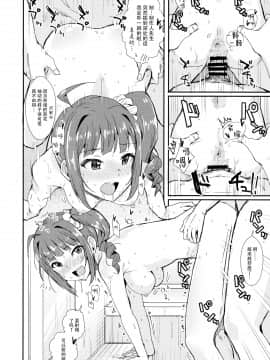 (IDOL STAR FESTIV@L 05) [春工房 (春工房のりまき)] MILLIERO.02 (アイドルマスター ミリオンライブ!) [中国翻訳]_13